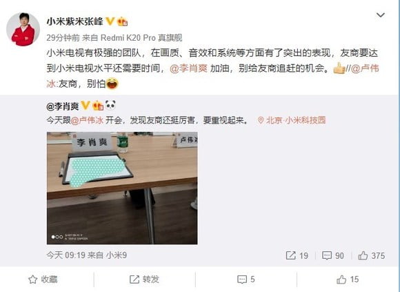 xiaomi redmi tv weibo post