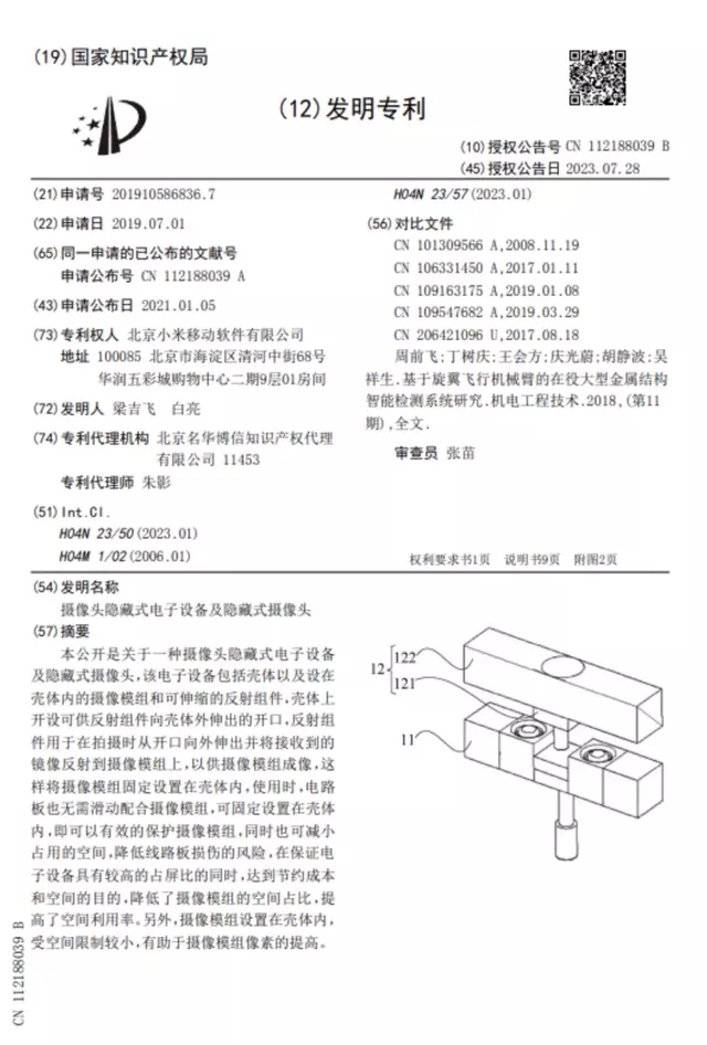 xiaomi new camera module patent application